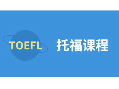 招聘长治托福家教老师