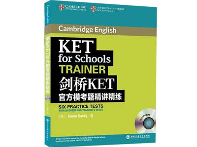 招聘长治剑桥英语家教老师