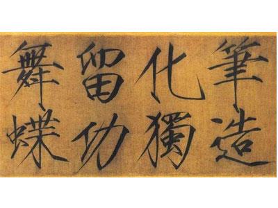 招聘长治书法家教老师