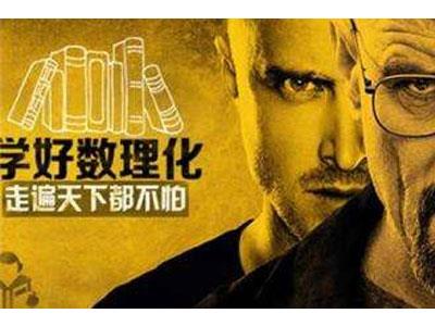 长治请数理化家教哪家好？