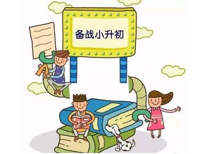 长治找小升初家教哪家好？