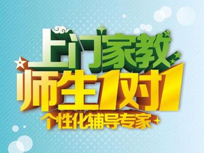 长治陪读辅导老师哪里找？